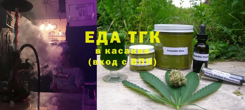 Еда ТГК марихуана  Кохма 